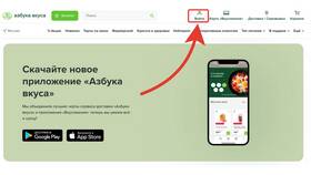 Карта постоянного покупателя Азбука Вкуса в Спортмастер