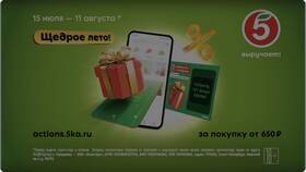 Когда будет следующая акция в Пятёрочке в Спортмастер