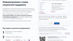 Оформление статуса малообеспеченной семьи через Госуслуги в Спортмастер