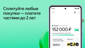 Почему не одобряют Сплит в Яндекс в Спортмастер