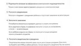 Почему не получается зарегистрировать ребенка на Госуслугах в Спортмастер