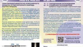 Почему нельзя дышать озоном в Спортмастер