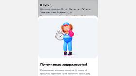 Почему Ozon не доставляет некоторые товары