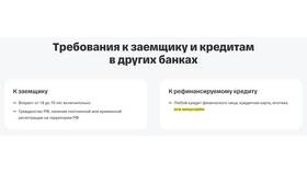 Почему потребительский кредит в Сбербанке увеличивается в Спортмастер