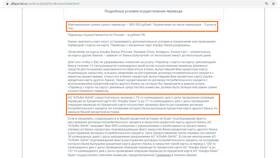 Почему возникает задолженность в Альфа-Банке в Спортмастер
