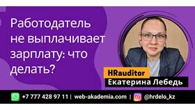 Работодатель не выплатил зарплату вовремя: что делать в Спортмастер