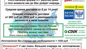 СДЭК или Почта России: что быстрее по отзывам в Спортмастер