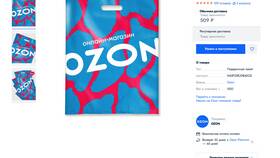 Товар закончился на Ozon: что делать в Спортмастер