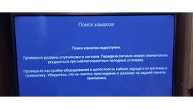Триколор показывает 