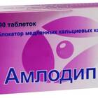 Амлодипин: инструкция по применению