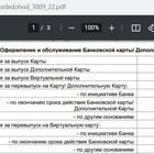 Что можно оплачивать картой Вездеход
