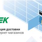 Что нужно для отправки посылки через СДЭК
