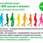 Что такое Всероссийская акция