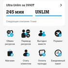 Доверительный платеж Tele2 Казахстан: как подключить и использовать