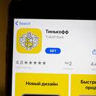 Где взять кредит в Тинькофф