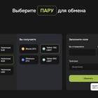 Как купить USDT за наличные в Москве