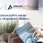 Как начислить бонусы Аэрофлот