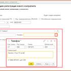 Как найти контрагента по ИНН в программе 1С