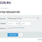 Как найти процент от числа