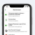 Как оплатить кредит по реквизитам онлайн