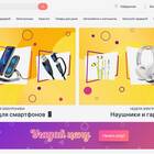 Как осуществляется доставка товаров на Joom