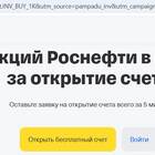 Как открыть валютный счет в Тинькофф