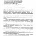 Как отправить письмо в банк