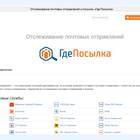 Как отследить заказ в приложении Ozon