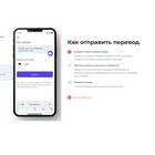 Как перевести большую сумму без комиссии в Тинькофф