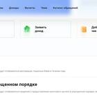 Как подать нулевую декларацию 3-НДФЛ
