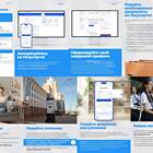 Как подавать документы через портал Госуслуг