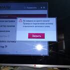 Как подключить приставку LG
