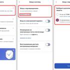 Как получить код подтверждения на Госуслугах