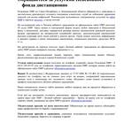 Как поменять государственный пенсионный фонд