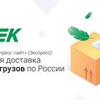 Как посмотреть отправленные посылки СДЭК