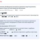 Как поставить запрет на списание средств