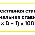 Как правильно понимать процент по вкладу