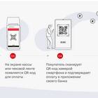 Как принимать платежи через Систему Быстрых Платежей (СБП)