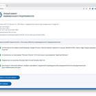 Как продлить подпись через Госуслуги