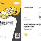 Как работать в Яндекс Доставке на автомобиле