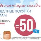 Как работают групповые акции