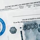 Как рассчитать сумму налога на имущество