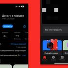Как скачать приложение Альфа-Банка на iOS