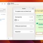 Как установить запрет на создание скриншотов в WhatsApp