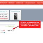 Как узнать баланс карты Альфа Банка через SMS