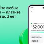 Как вывести деньги с Яндекс Сплит