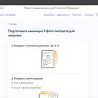 Как заказать справку о доходах через Госуслуги