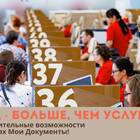 Как заменить паспорт в МФЦ