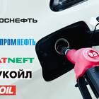Как заправляться на АЗС Татнефть