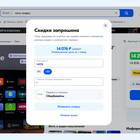 Как запросить скидку у продавца на Ozon